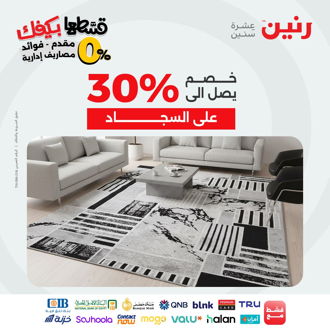 raneen offers from 19sep to 2sep 2025 عروض رنين من 19 سبتمبر حتى 2 سبتمبر 2025 صفحة رقم 87